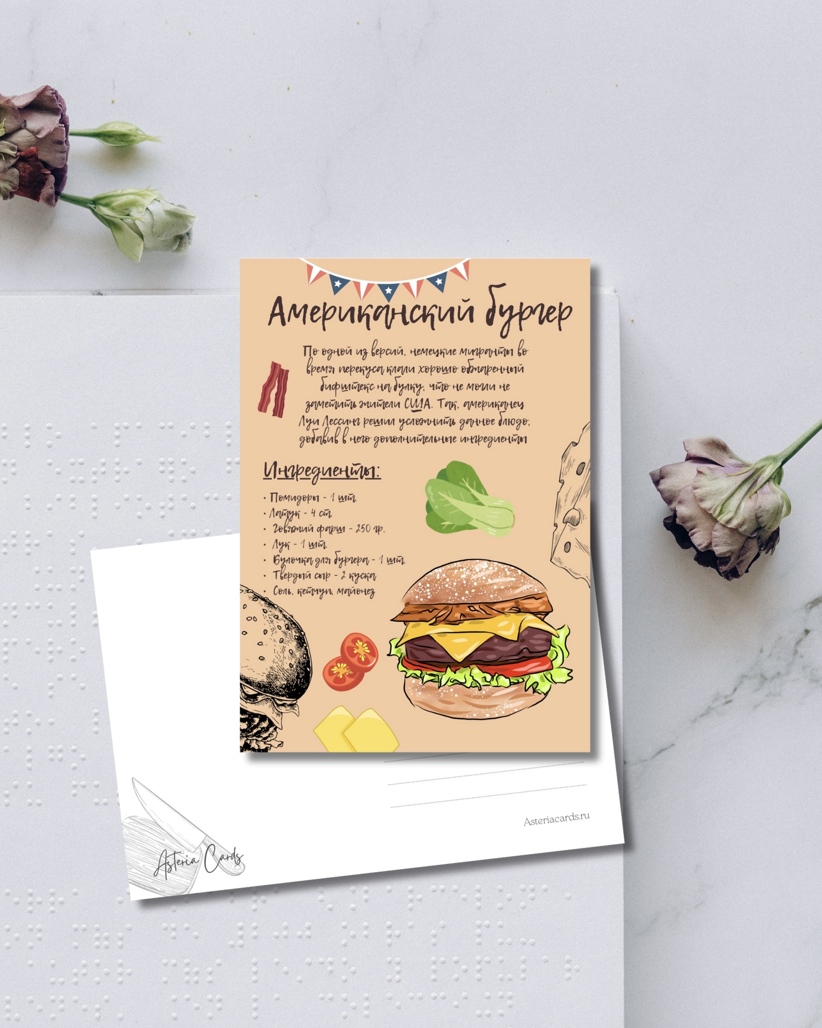 «Американский бургер»