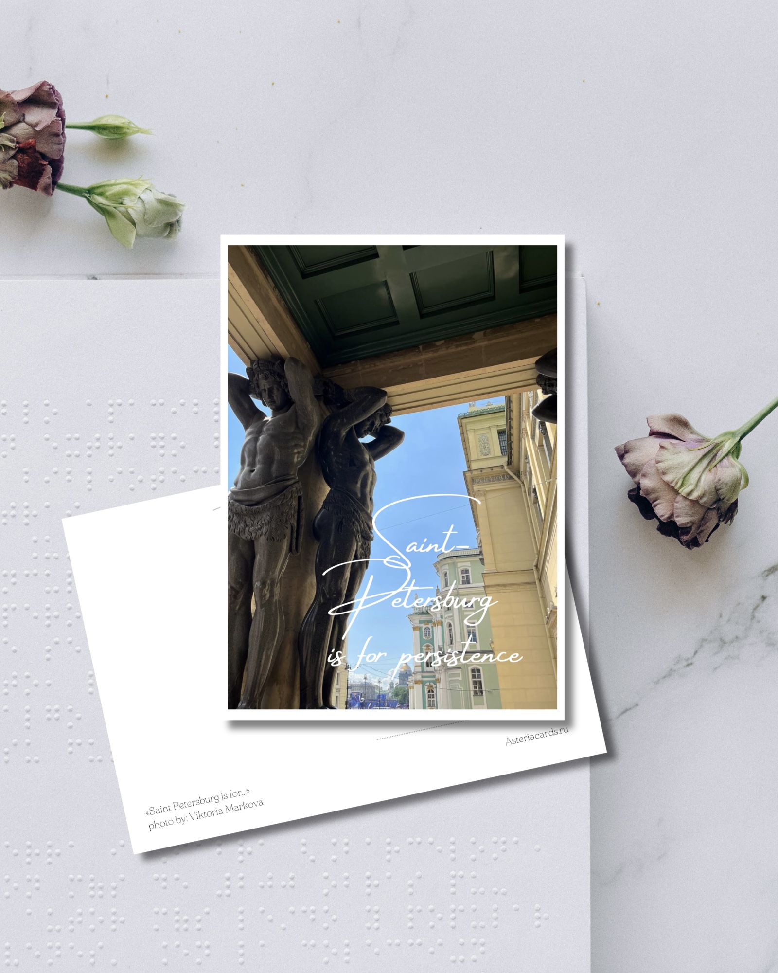 «Saint Petersburg is for persistence»