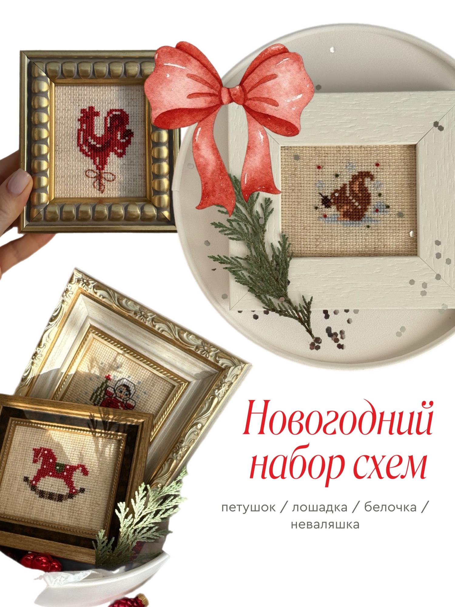 Новогодний набор