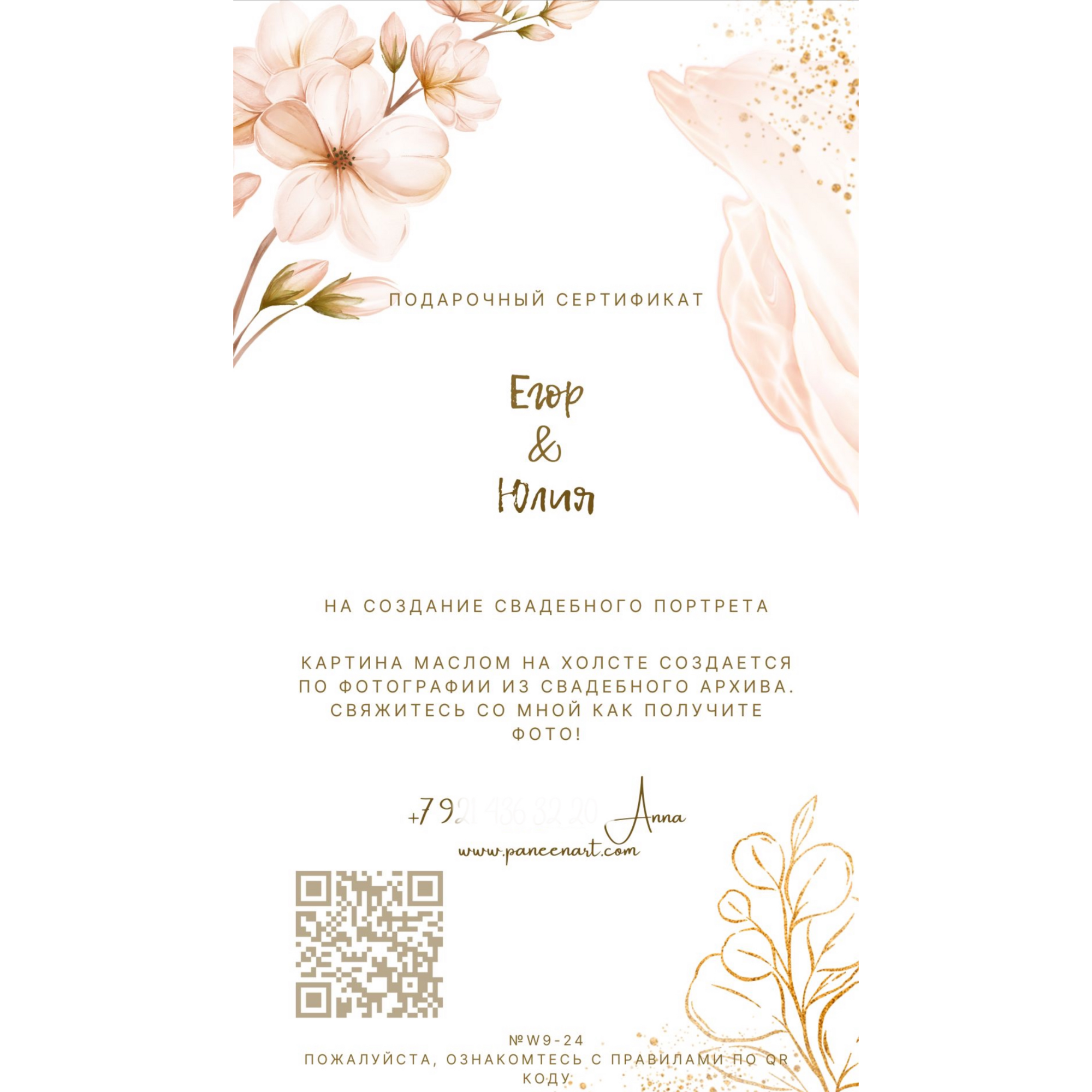 CERTIFICATE for wedding portrait