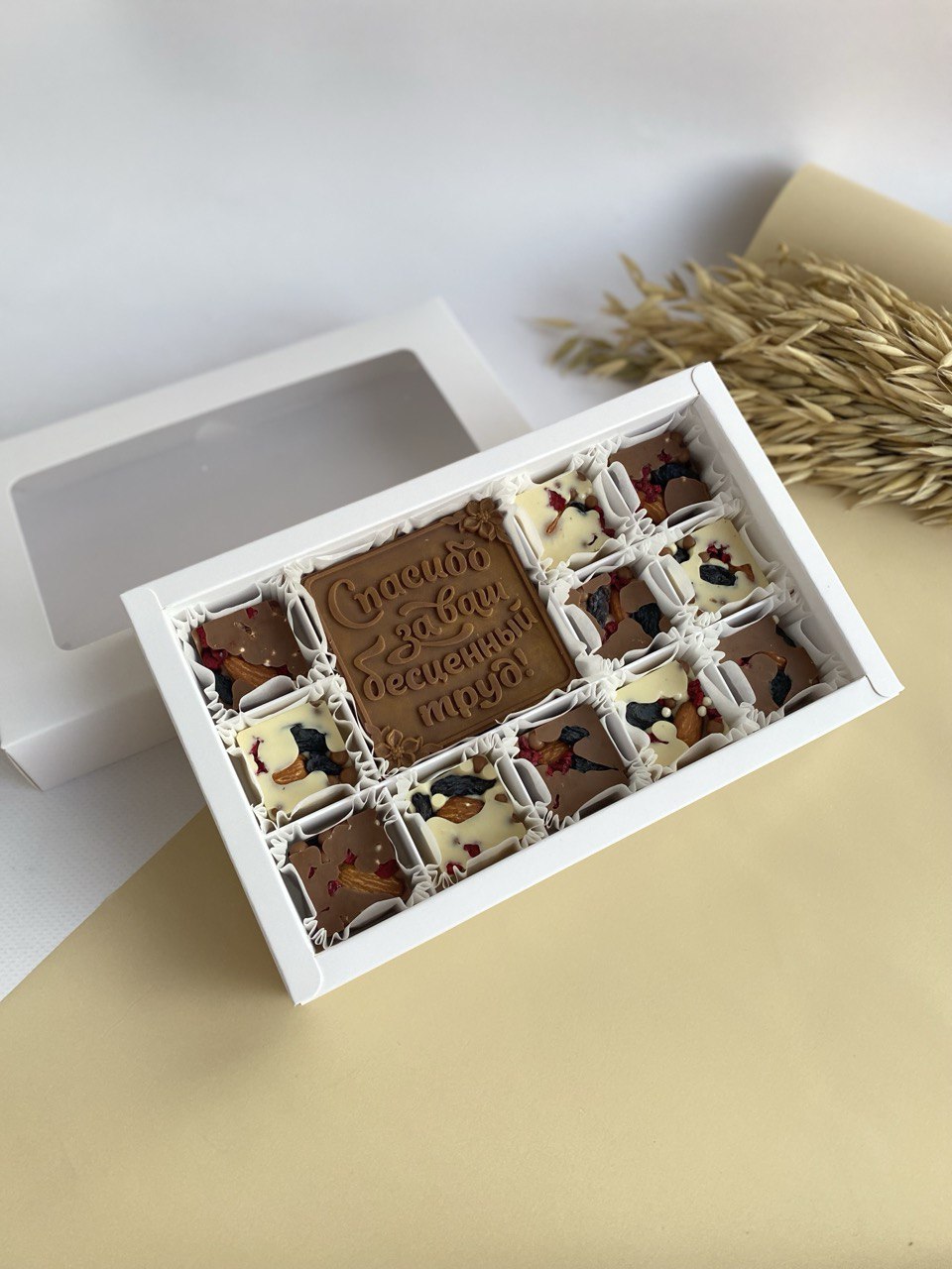 Шоколадный набор "Спасибо"