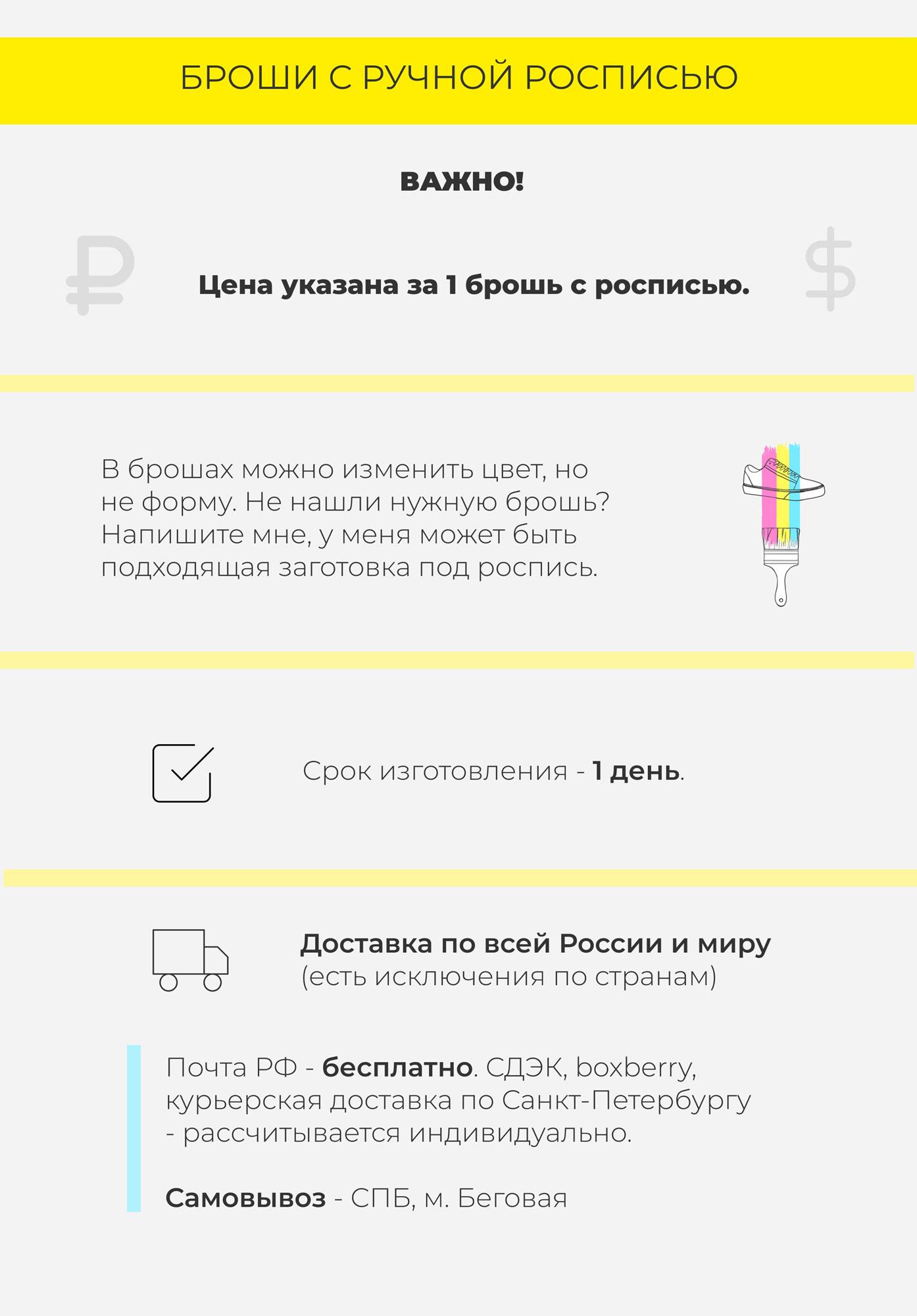 Деревянная брошь с росписью - Кит