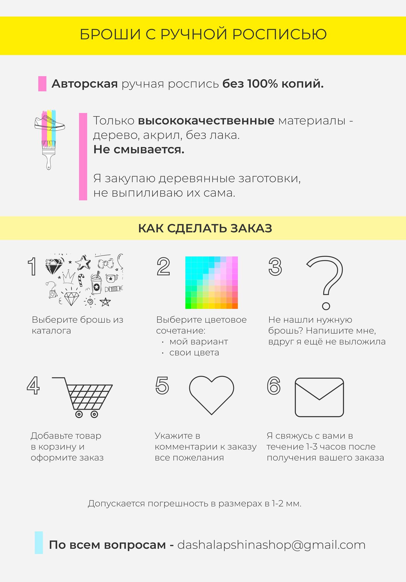 Деревянная брошь с росписью - Кит