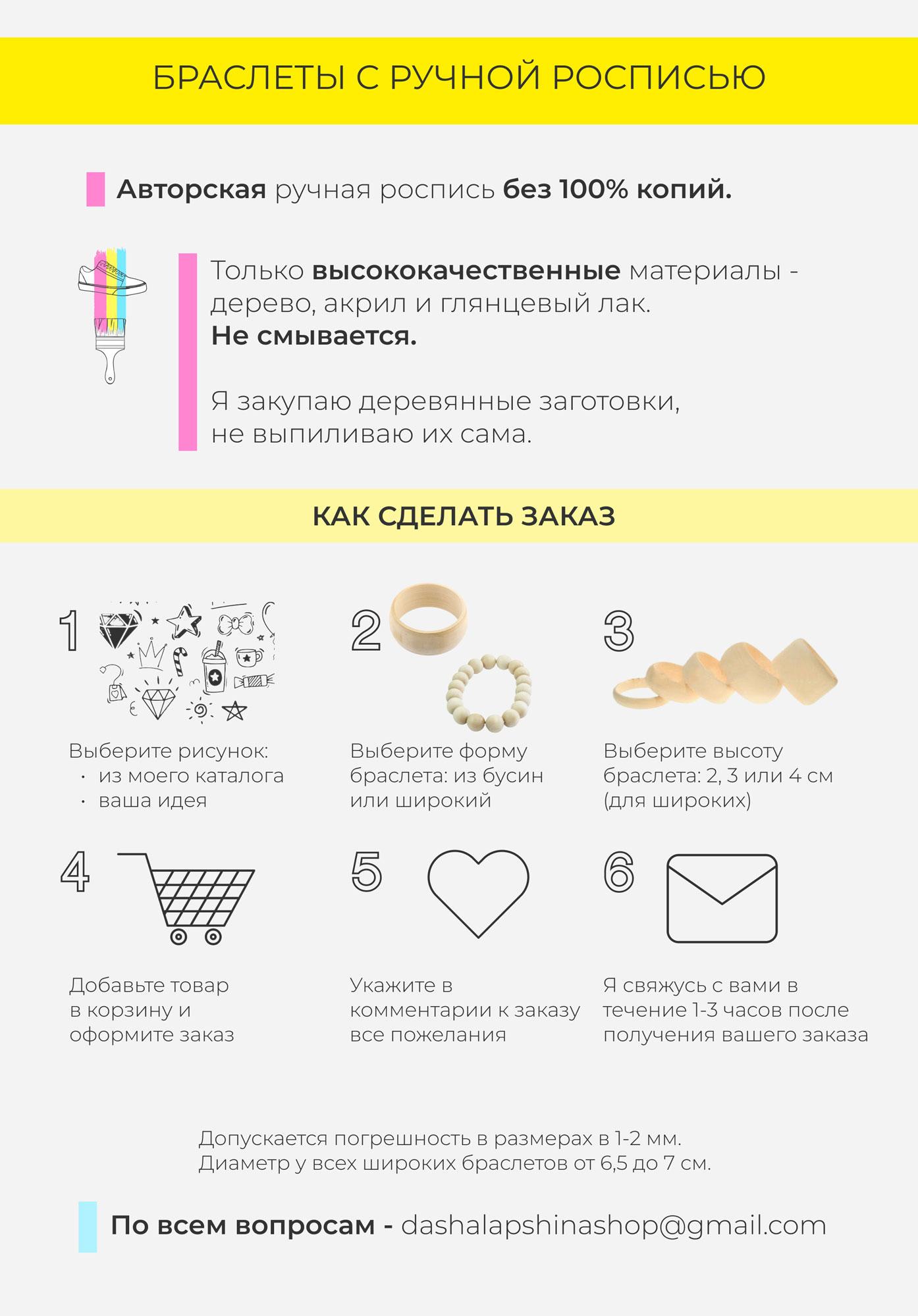 Браслет с росписью "Домики" - серый