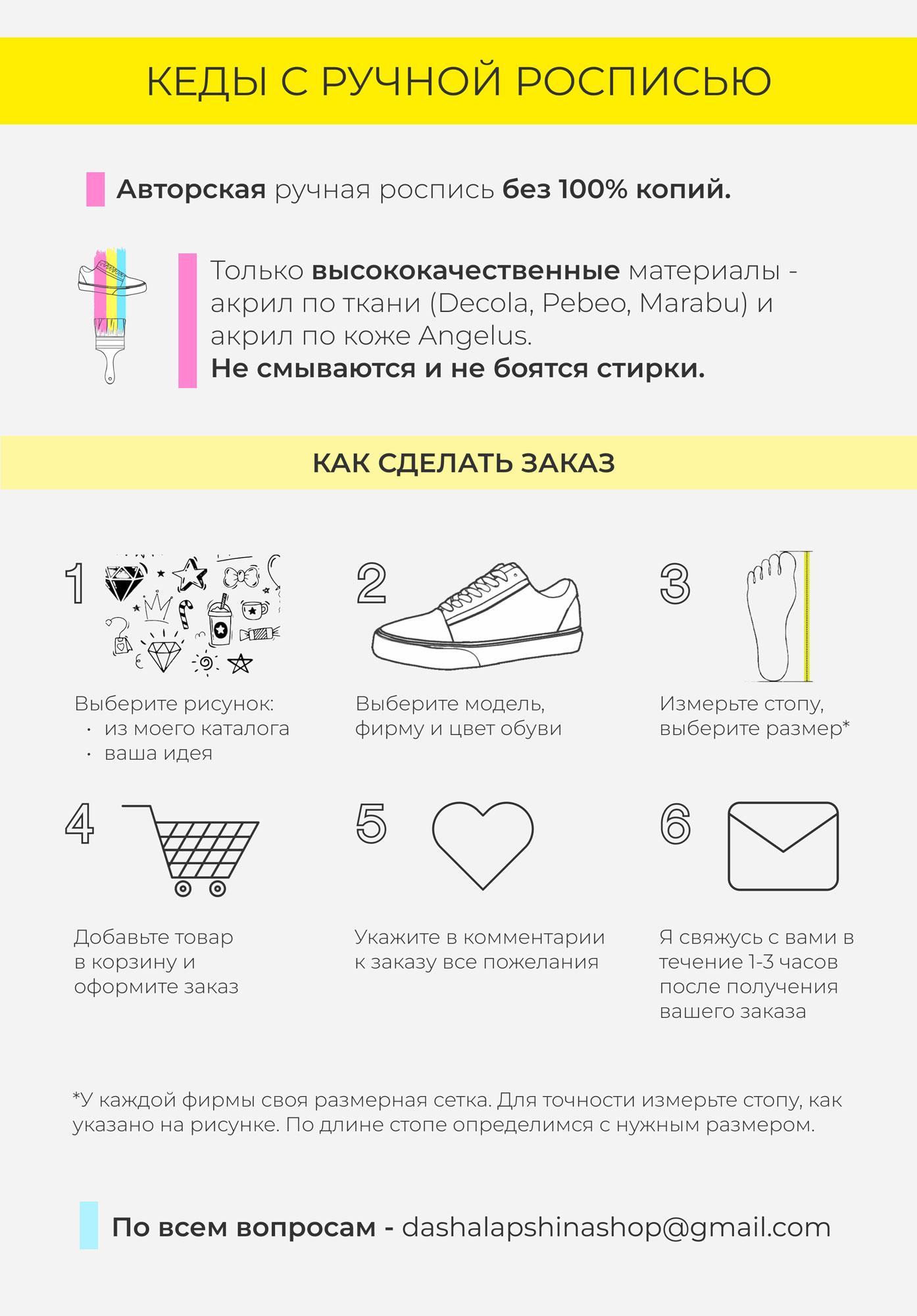 Голубые кеды с  росписью - Облака