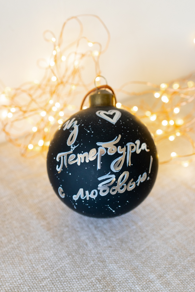 Чёрный ёлочный шар с росписью - Санкт-Петербург
