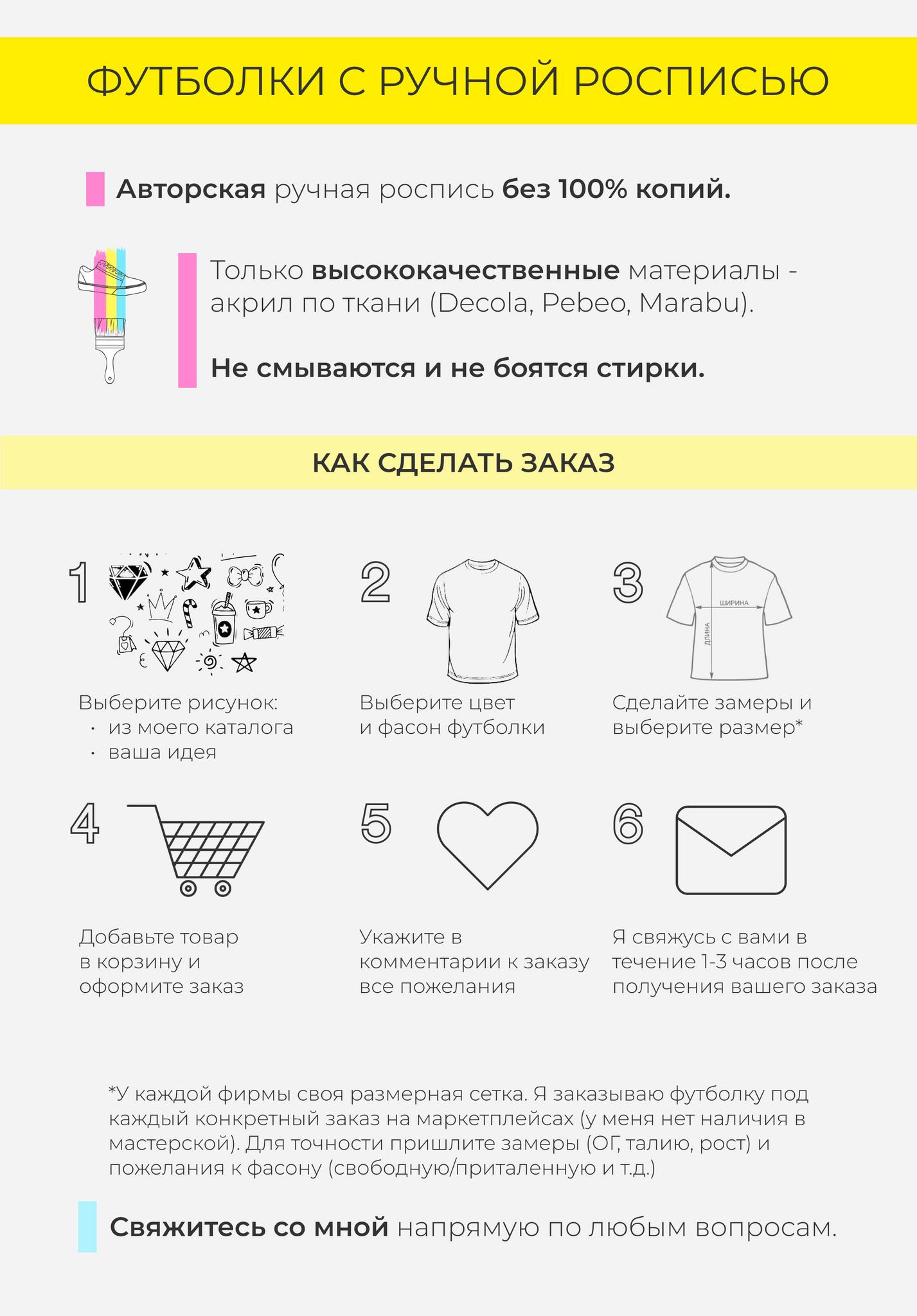Футболка с портретом собаки - Бульдожка