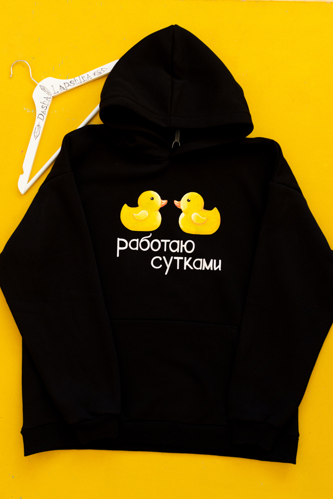 Толстовка с росписью - Работаю сутками