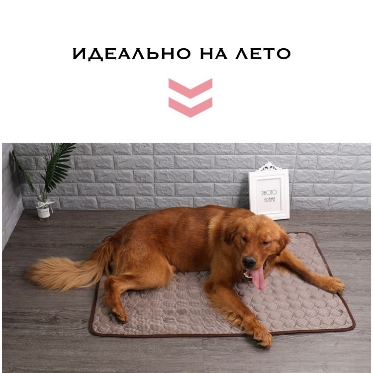Охлаждающий коврик для животных