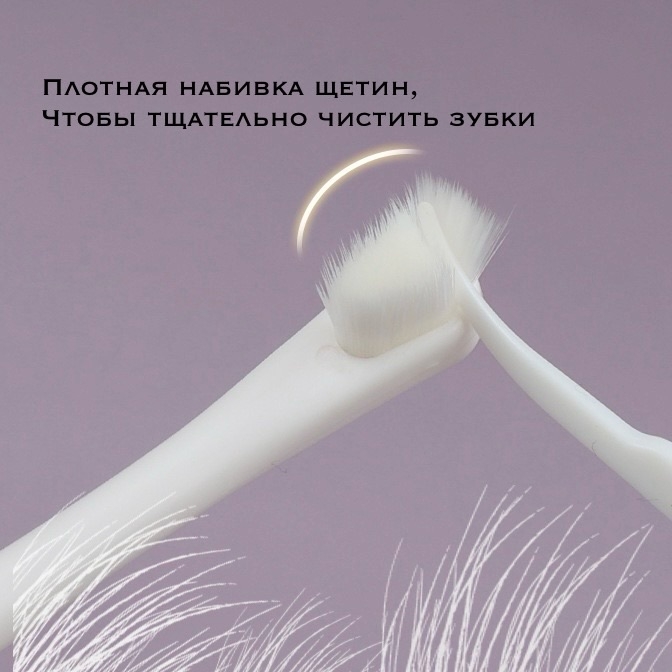 Зубная щётка для животных «Для самых маленьких»