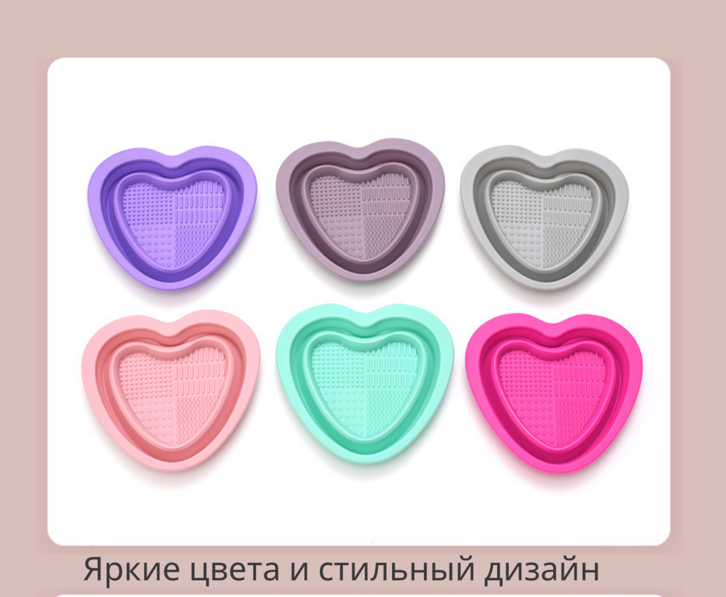 Миска дорожная Сердце