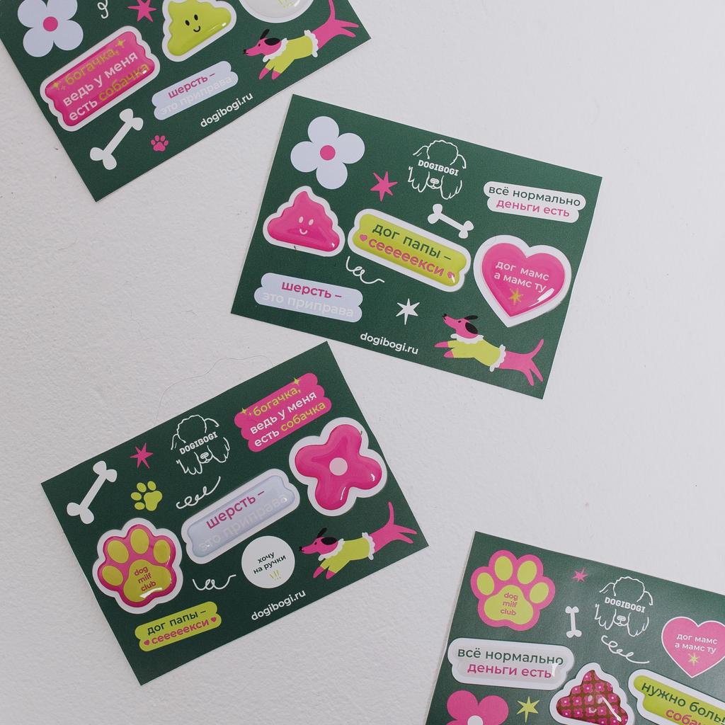 Стикерпак DOGIBOGI