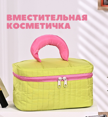 Косметичка для зоотоваров большая