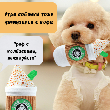 Игрушка для собак «Рррраф»