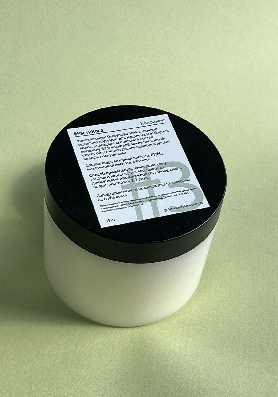 Ковошинг №3