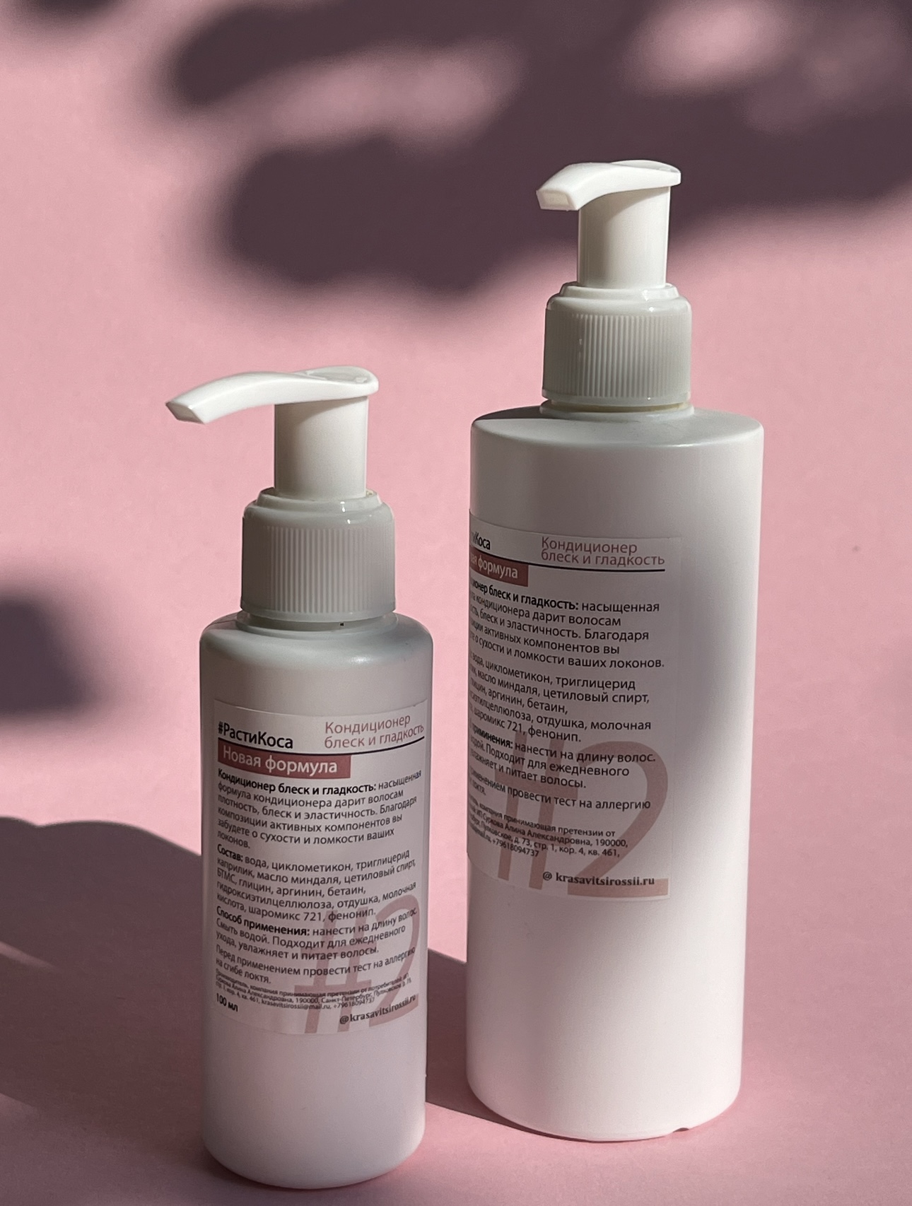 Кондиционер блеск и гладкость №2