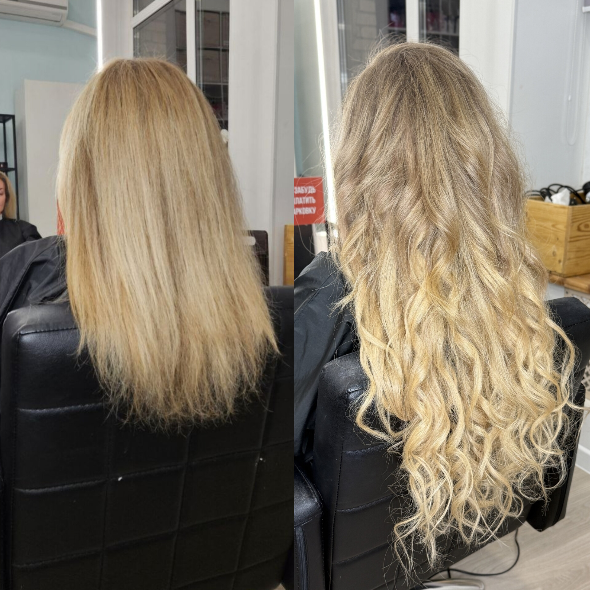 Голливудское наращивание