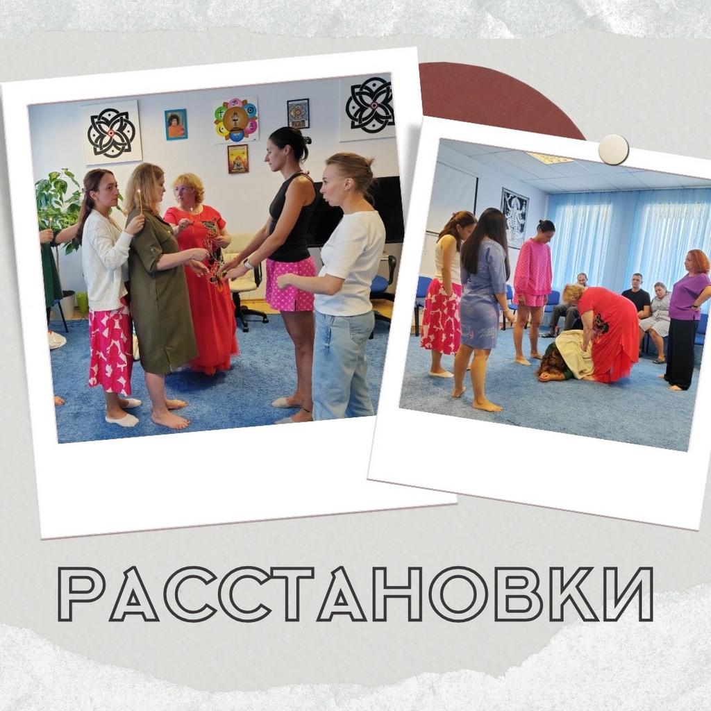 Расстановки по методу Хеллингера