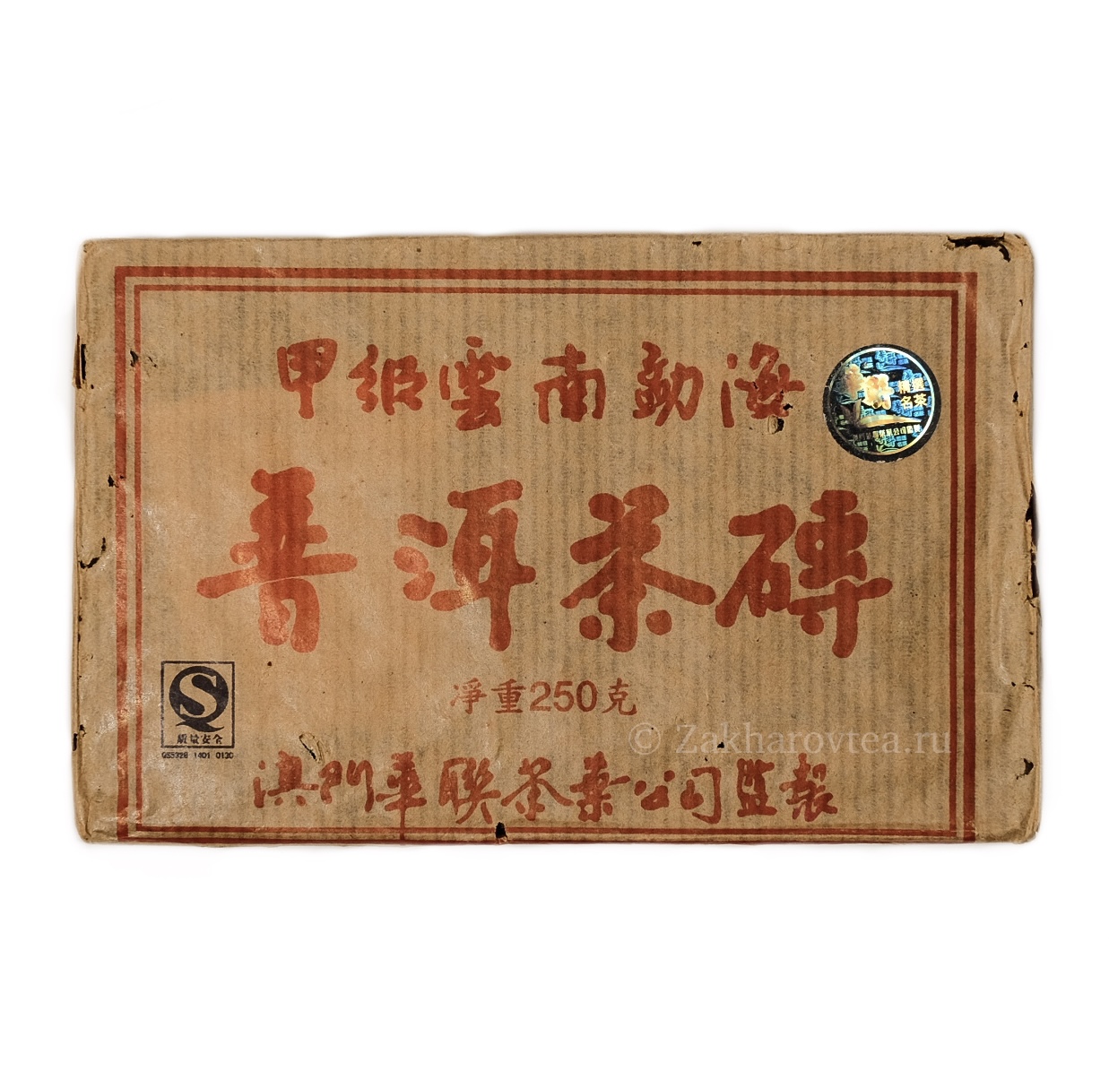 Шу Пуэр Макао Хуалян 7261 2009г 259гр