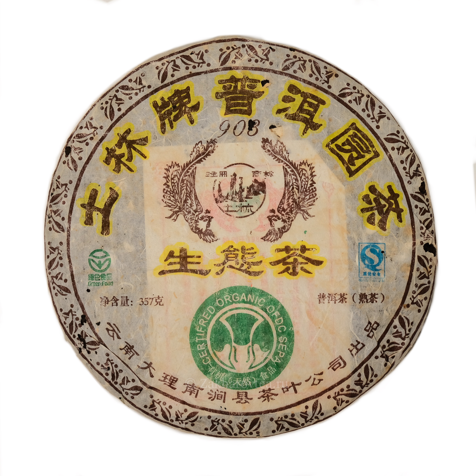 Шу Пуэр Тулинь 903 2008г 357гр