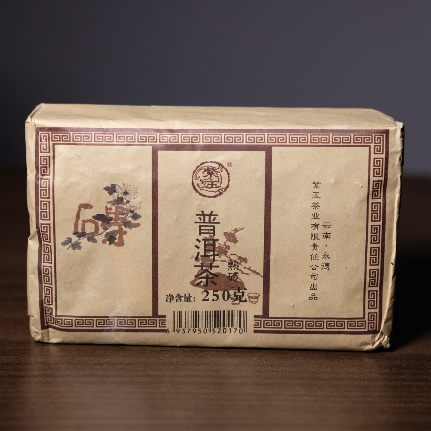 Шу пуэр «Пурпурный нефрит» с горы Юндэ 2010г 250гр