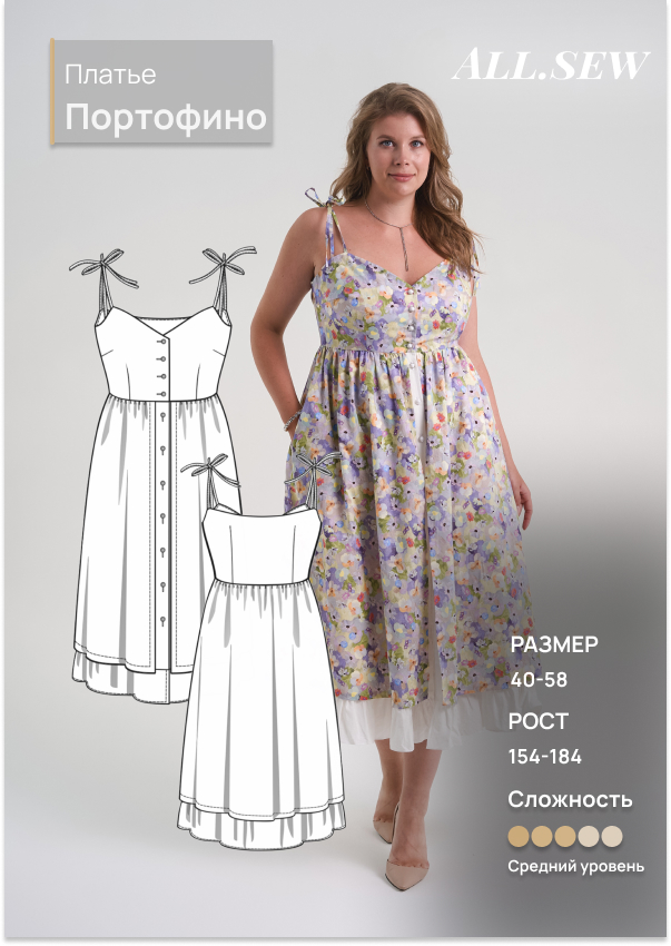 Выкройка "Портофино"