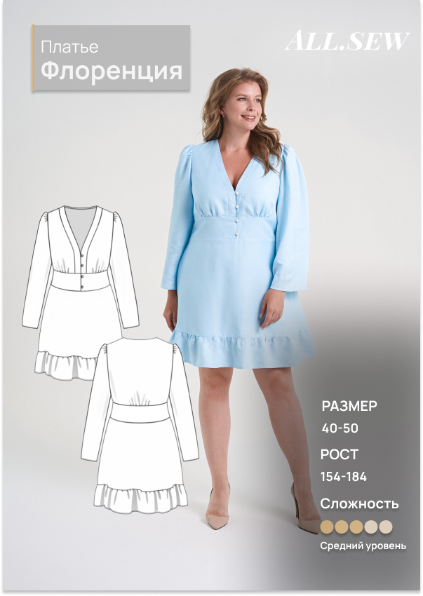 Выкройка "Флоренция"