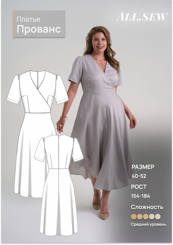 Выкройка платья "Прованс"