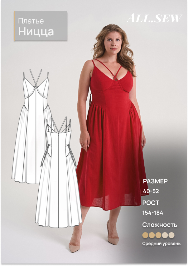 Выкройка "Ницца"