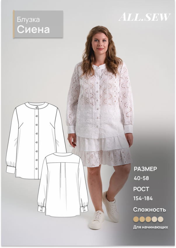 Выкройка блузки "Сиена"