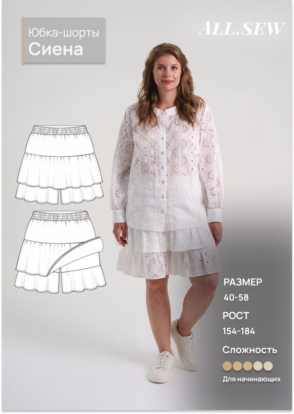Выкройка юбки "Сиена"