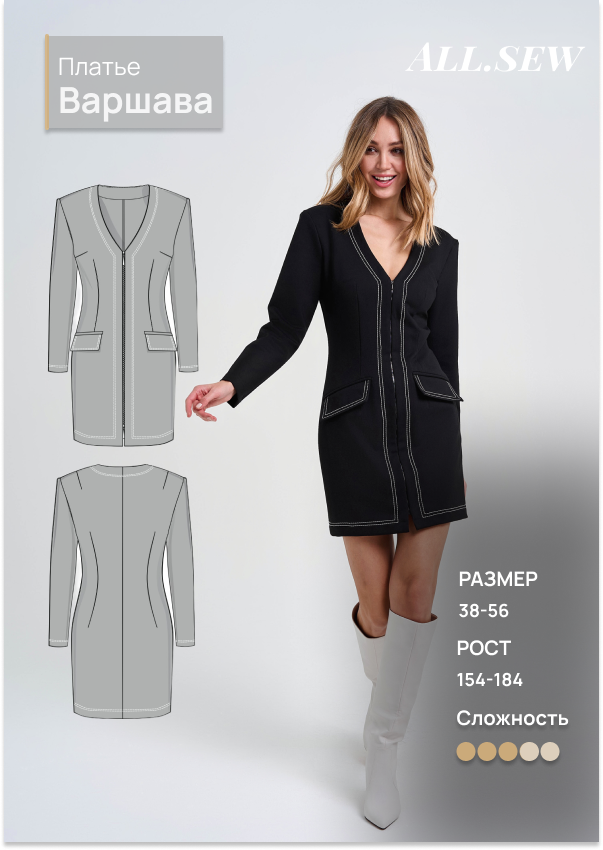 Выкройка платья "Варшава"