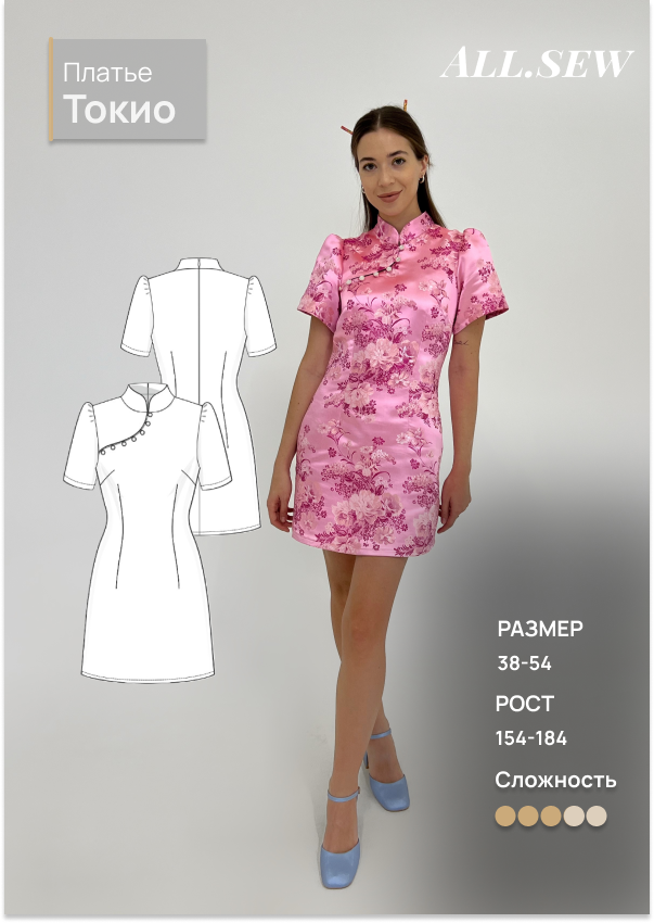 Выкройка платья "Токио"