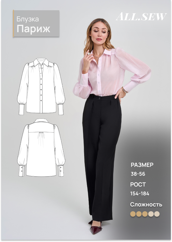 Выкройка блузки "Париж"