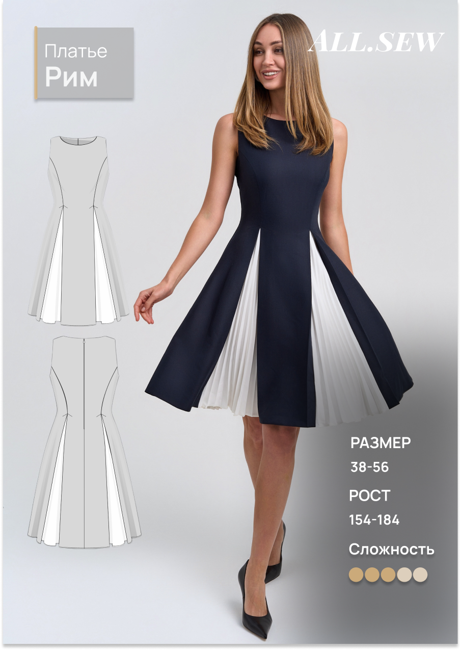 Выкройка платья "Рим"