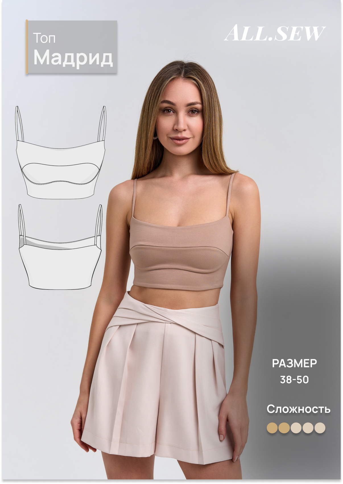 Выкройка топа "Мадрид"