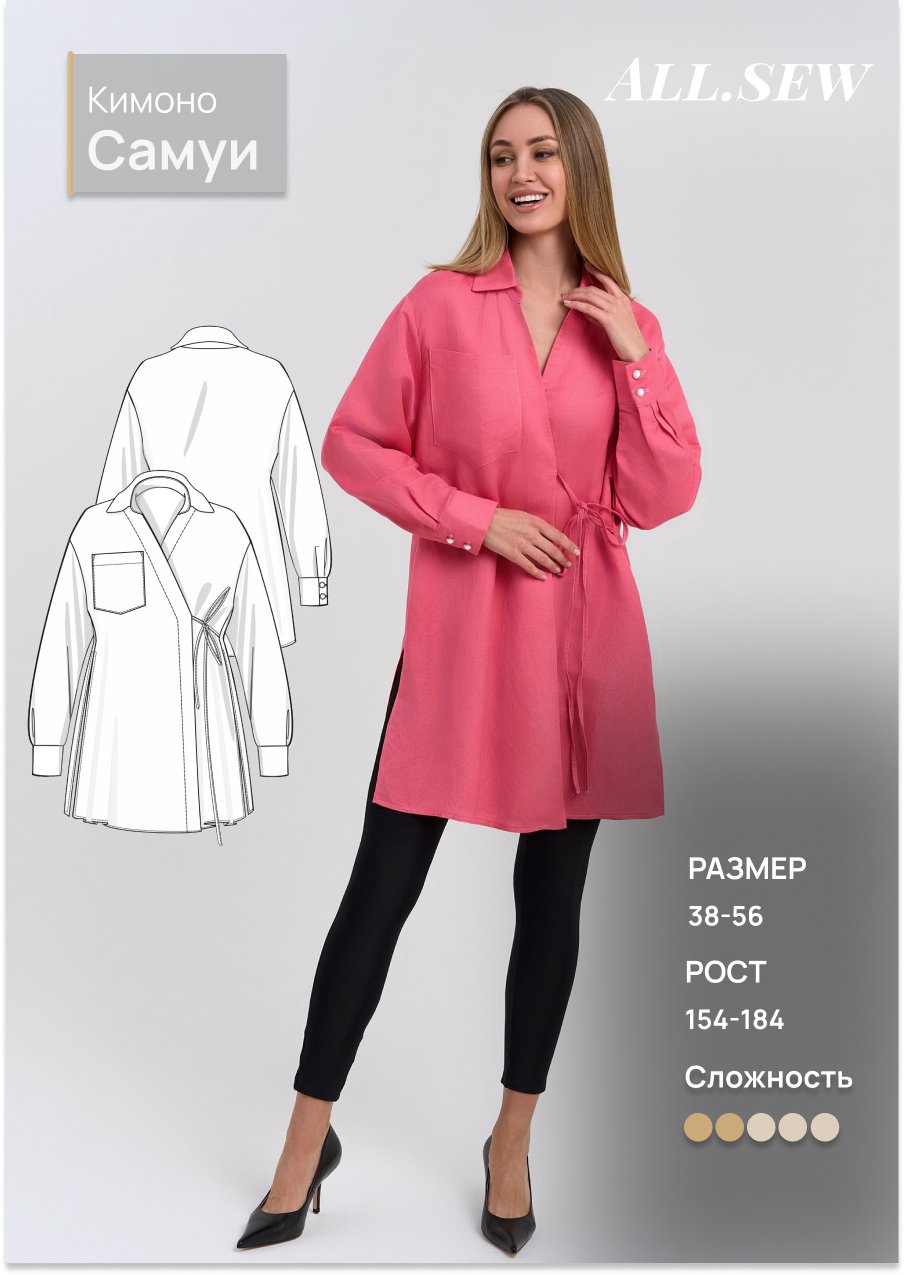 Выкройка блузки-кимоно "Самуи"