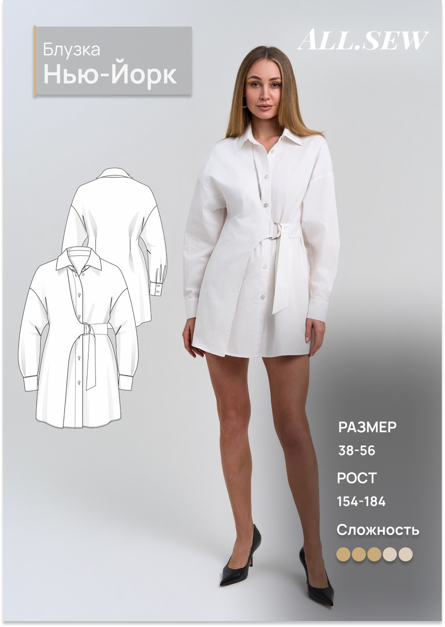 Выкройка блузки "Нью-Йорк"