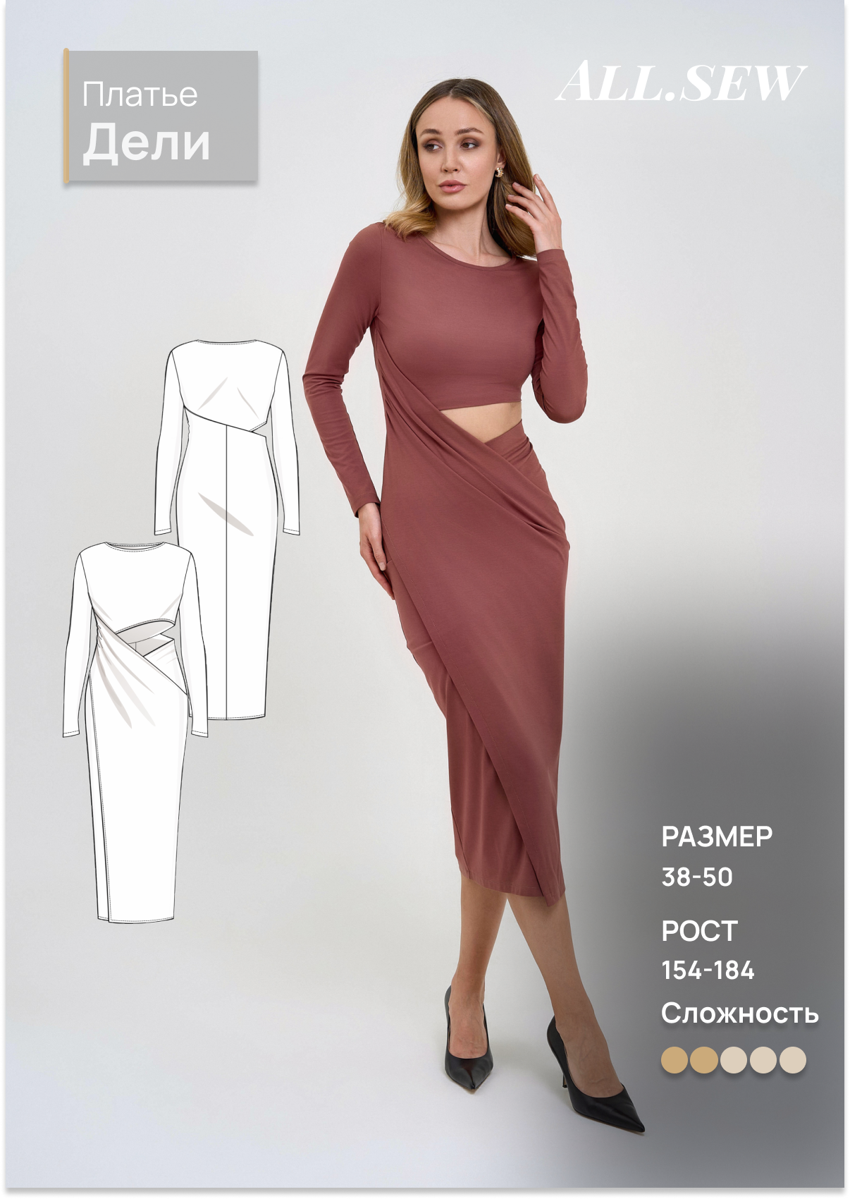 Выкройка платья "Дели"