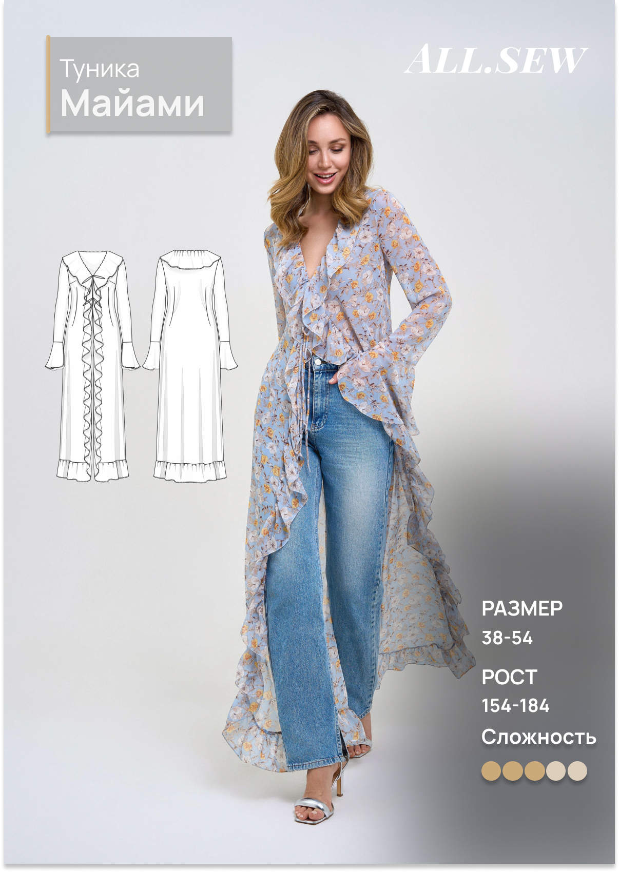 Выкройка туники "Майами"