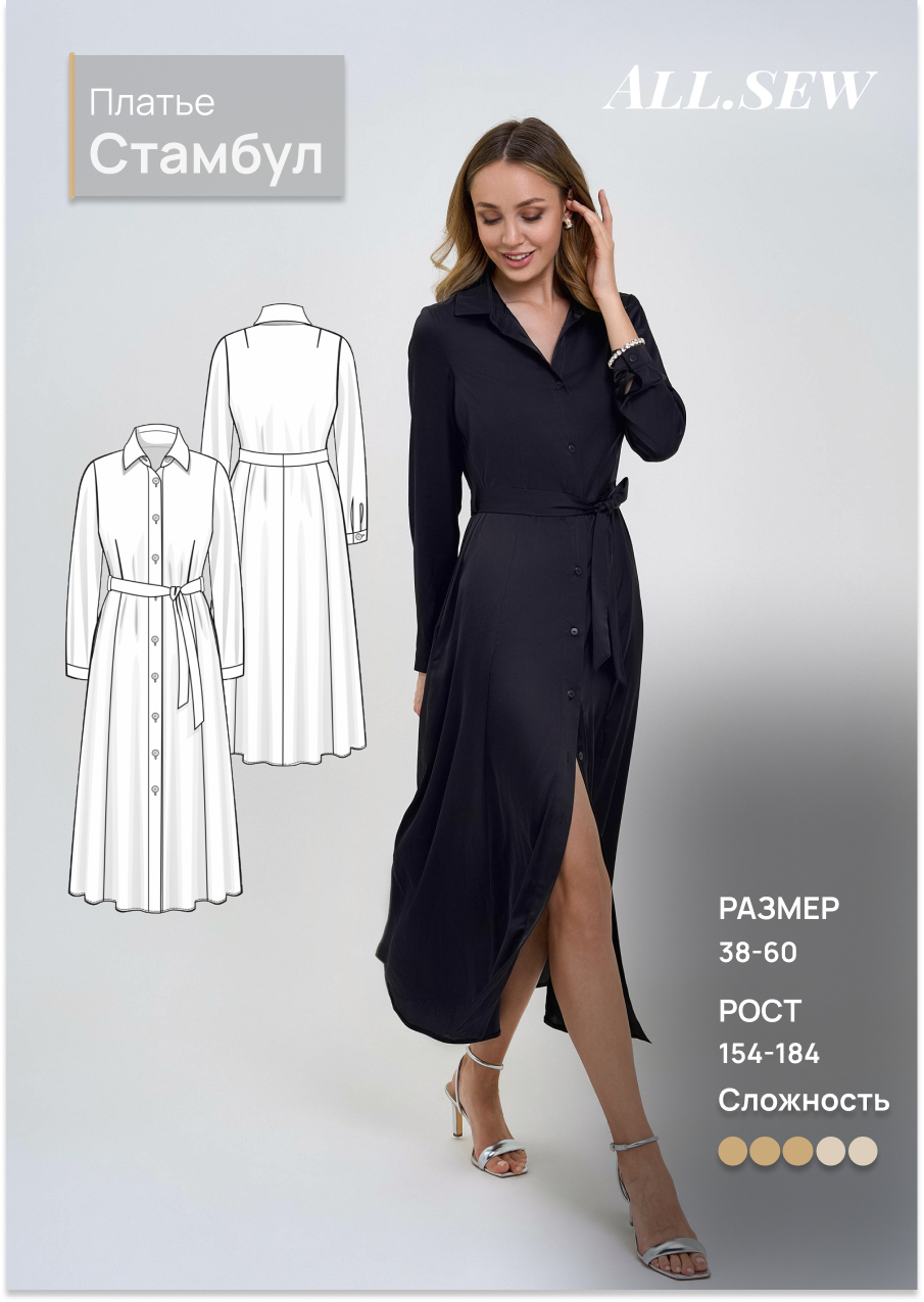 Выкройка платья "Стамбул"