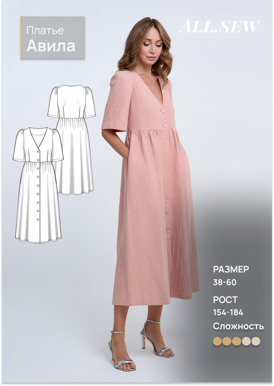 Выкройка платья "Авила"