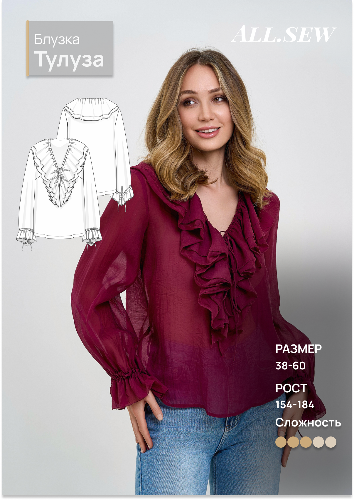Выкройка блузки "Тулуза"