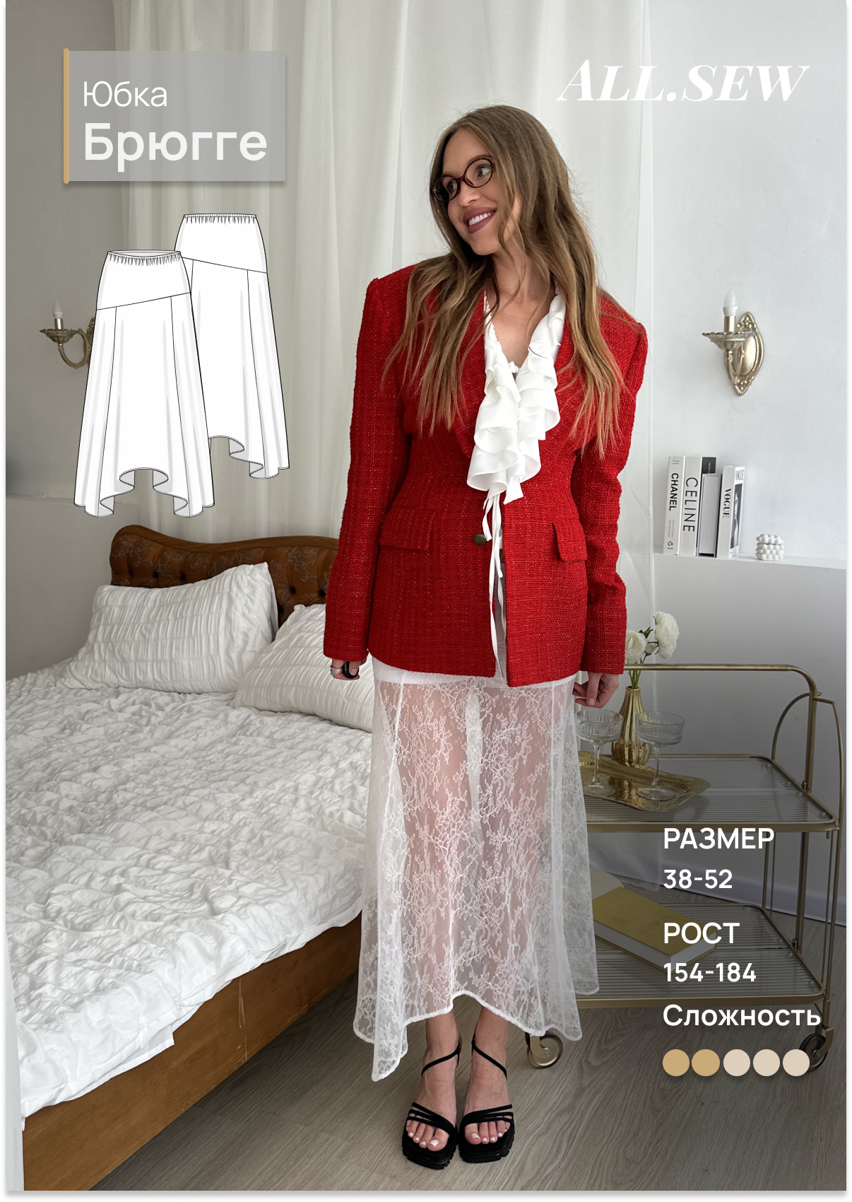 Выкройка юбки "Брюгге"