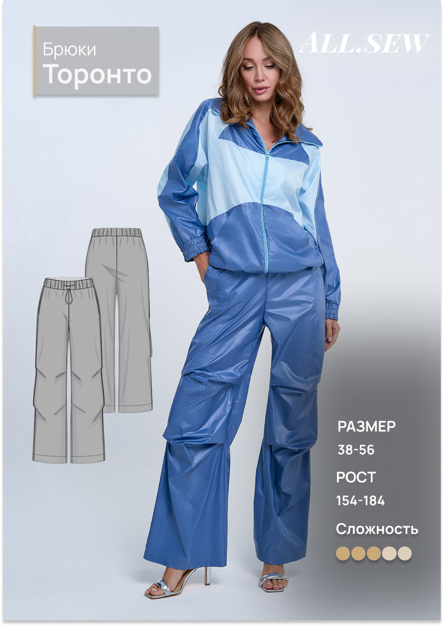 Выкройка брюк "Торонто"