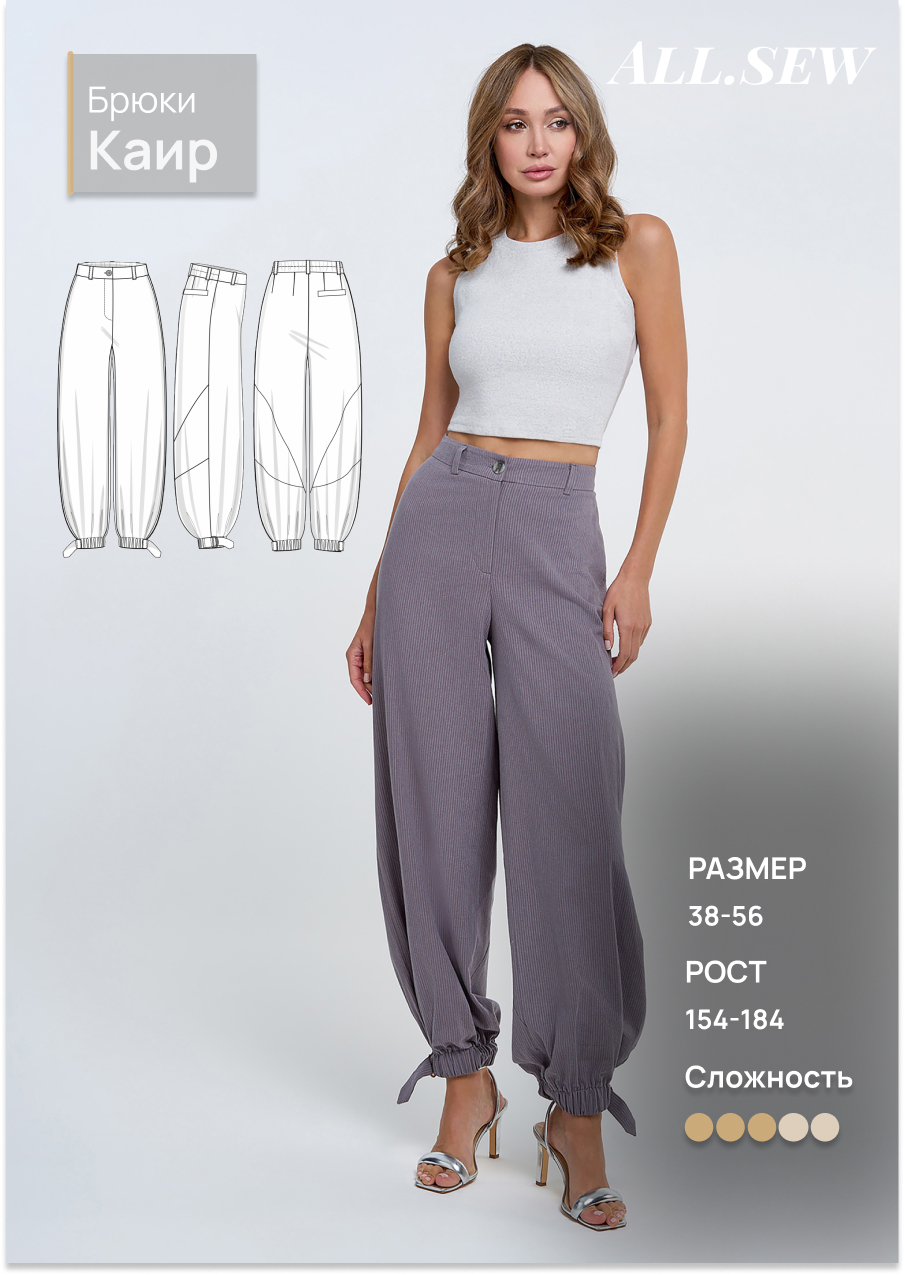 Выкройка брюк "Каир"
