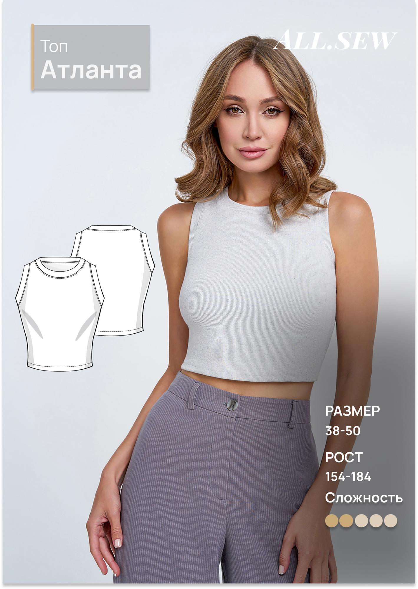 Выкройка топа "Атланта"