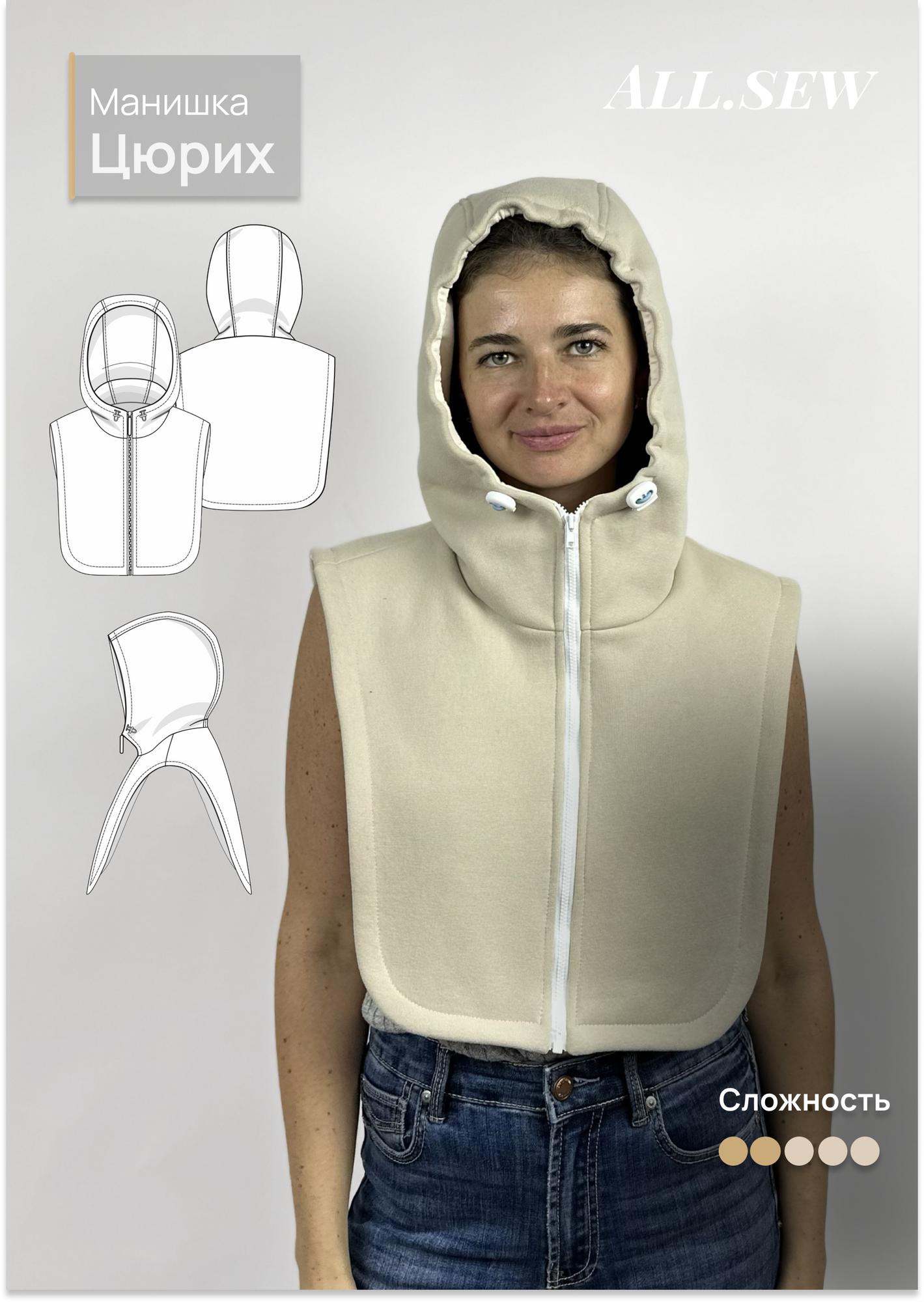 Выкройка манишки "Цюрих"