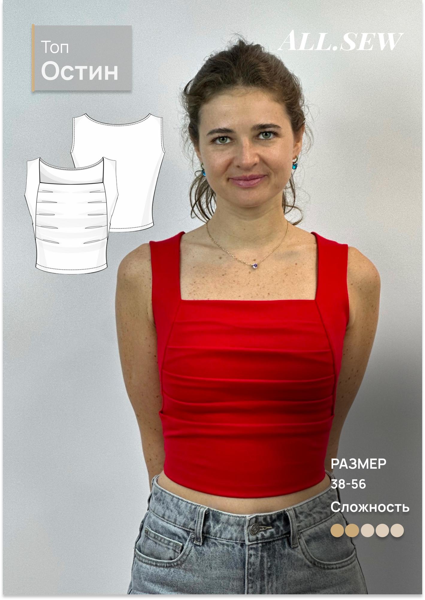 Выкройка топа "Остин"