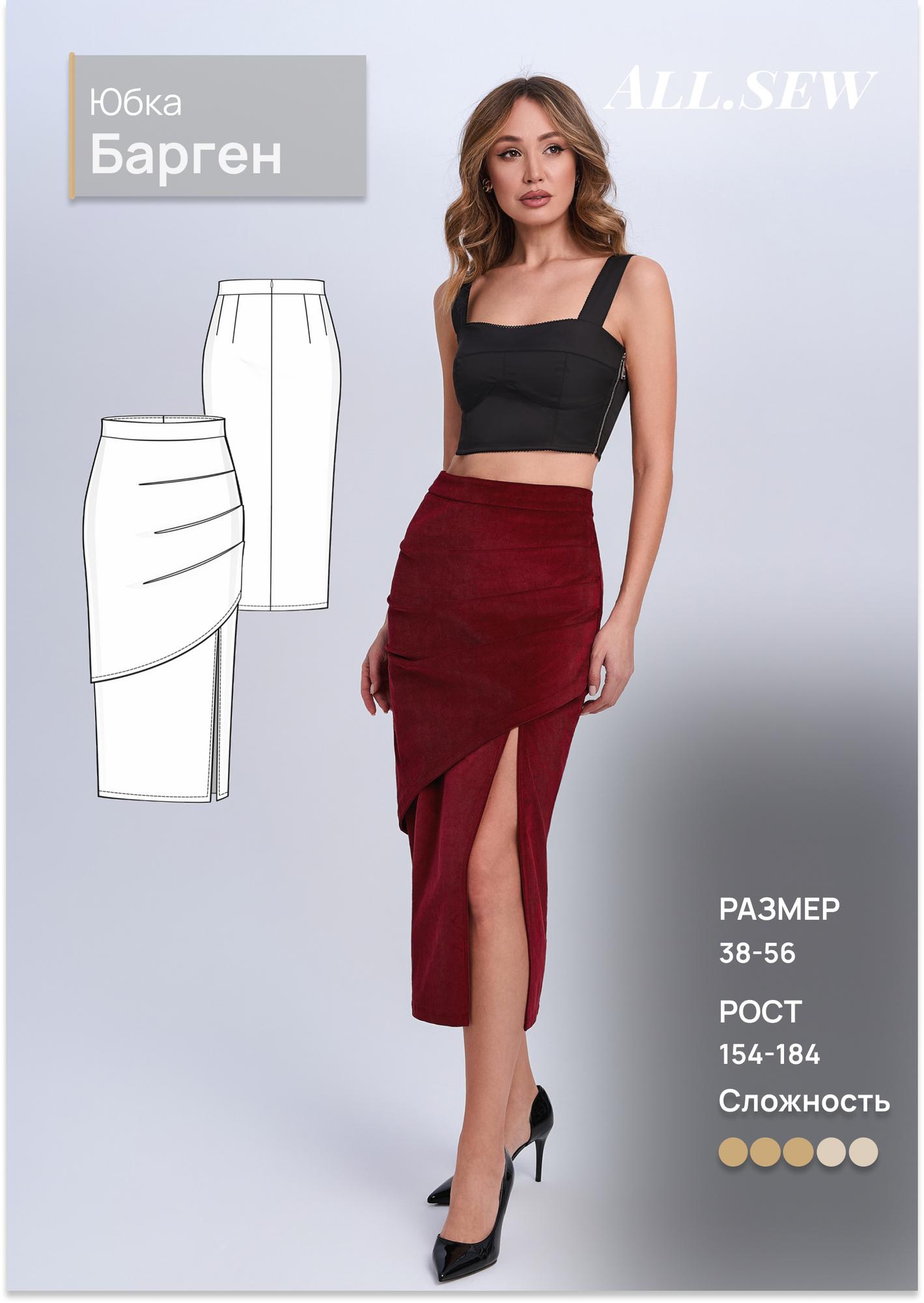 Выкройка юбки "Барген"